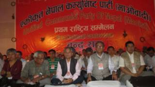 एमाओवादी सम्मेलन