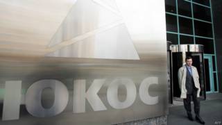 Здание компании ЮКОС
