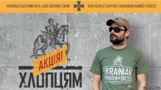 Волонтери "Люта справа"