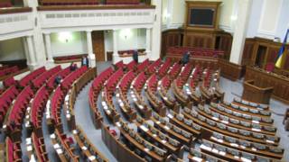 Верховна Рада
