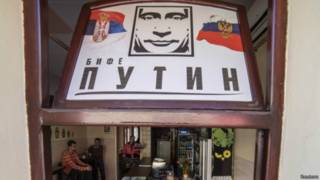 Бар "Путін" у Белграді