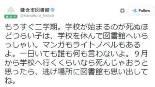 Tuíte em japonês