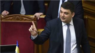 Гройсман