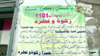 رینجرز
