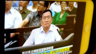 中國央視播出周世鋒出庭畫面(3/8/2016)