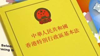 香港基本法