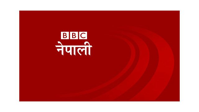 नेपाली सेवा